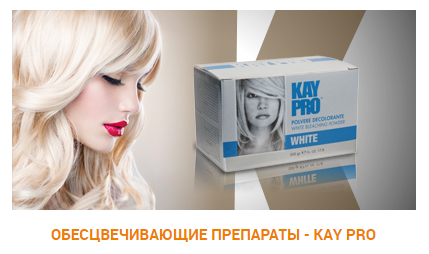 обесц кайпро