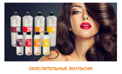 окислительный эмкльсии
