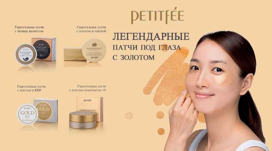 petitfee_girl_gold
