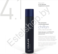 Лак для волос CHIFFON Cильная фиксация HAUTE COUTURE ESTEL 400 мл