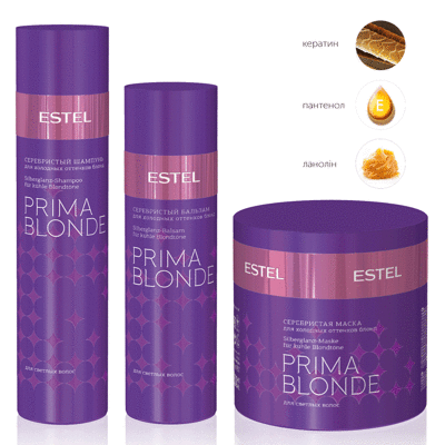 Набор PRIMA BLONDE ESTEL для Холодных оттенков блонд (шампунь 250 мл, бальзам 200 мл, маска 300 мл)