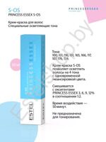 Краска для волос S-OS PRINCESS ESSEX ESTEL (Специальная осветляющая серия) 60 мл