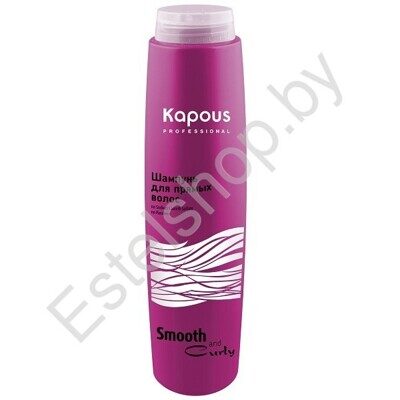 Шампунь для прямых волос KAPOUS MINSK Smooth and Curly Shampoo 300 мл