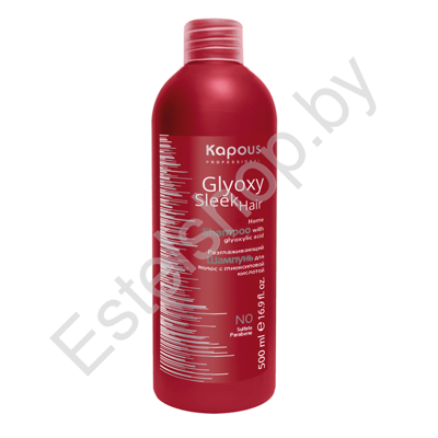 Шампунь разглаживающий с глиоксиловой кислотой KAPOUS MINSK GlyoxySleek Hair Gloss Shampoo 500 мл
