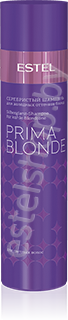 Шампунь cеребристый для Холодных оттенков блонд Prima Blonde Estel 250 мл