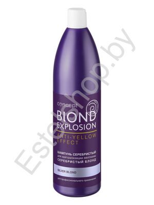Шампунь серебристый для светлых оттенков блонд для нейтрализации желтизны CONCEPT Anti-Yellow Blond Expolosion Shampoo 1000 мл
