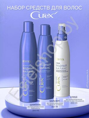 Набор для волос увлажнение и питание Водный баланс BALANCE CUREX ESTEL (Шампунь 300мл, Бальзам 250 мл, Спрей 250 мл)
