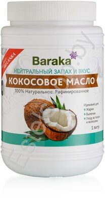 Кокосовое масло Рафинированное Барака Минск Baraka Minsk 1000 мл