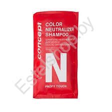 Шампунь-нейтрализатор для волос после окрашивания PROFY TOUCH CONCEPT MINSK color neutralizer shampoo 15 мл