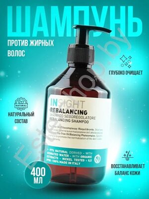 Шампунь против жирной кожи головы Insight REBALANSING SEBUM CONTROL SHAMPOO bottle 400 мл