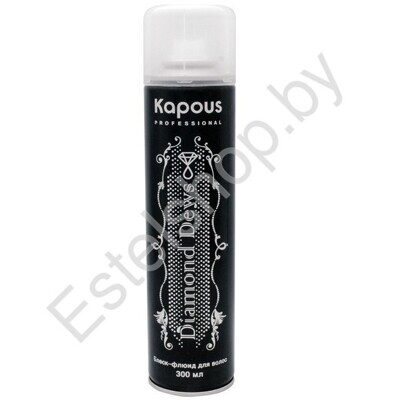 Блеск-флюид для волос Diamond Dews  STUDIO KAPOUS MINSK 300 мл