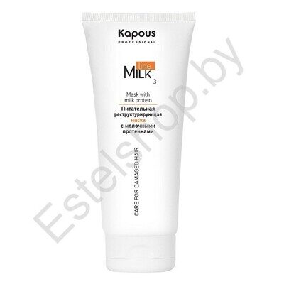 Маска Питательная реструктурирующая с молочными протеинами KAPOUS MINSK Milk Line Mask 250 мл