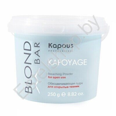 Обесцвечивающая пудра для открытых техник «Kapoyage» KAPOUS MINSK Blond Bar Kapoyage Bleaching Powder 250 г