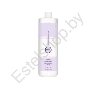 Шампунь кератиновый для поврежденных и окрашенных волос KAARAL MINSK AAA Keratin Color Care Shampoo 1000 мл