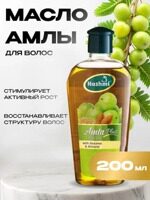 Масло Амлы HASHMI Plus для волос 200 мл