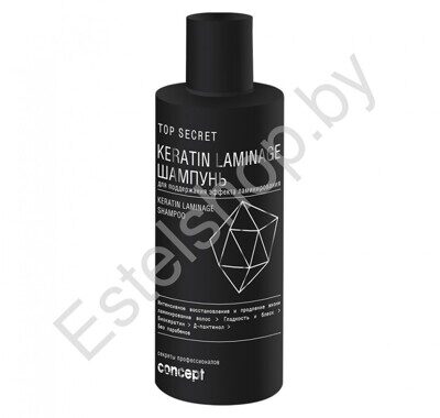 Шампунь для поддержания эффекта ламинирования TOP SECRET CONCEPT MINSK Top Secret laminage shampoo 250 мл