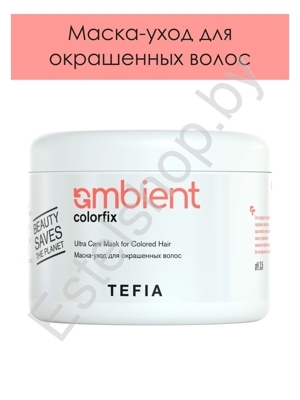 Маска для окрашенных волос Colorfix AMBIENT Tefia 500 мл