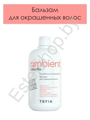 Бальзам для окрашенных волос Colorfix AMBIENT Tefia 250 мл