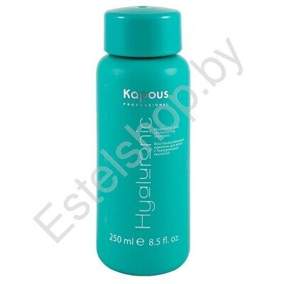 Шампунь восстанавливающий с Гиалуроновой кислотой KAPOUS MINSK Hyaluronic Acid Shampoo 250 мл