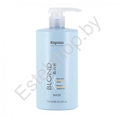 Маска с антижелтым эффектом KAPOUS MINSK Kapous Blond Bar Mask 750 мл