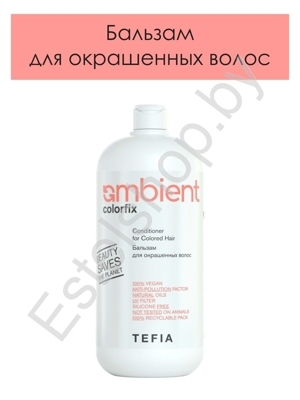 Бальзам для окрашенных волос Colorfix AMBIENT Tefia 950 мл